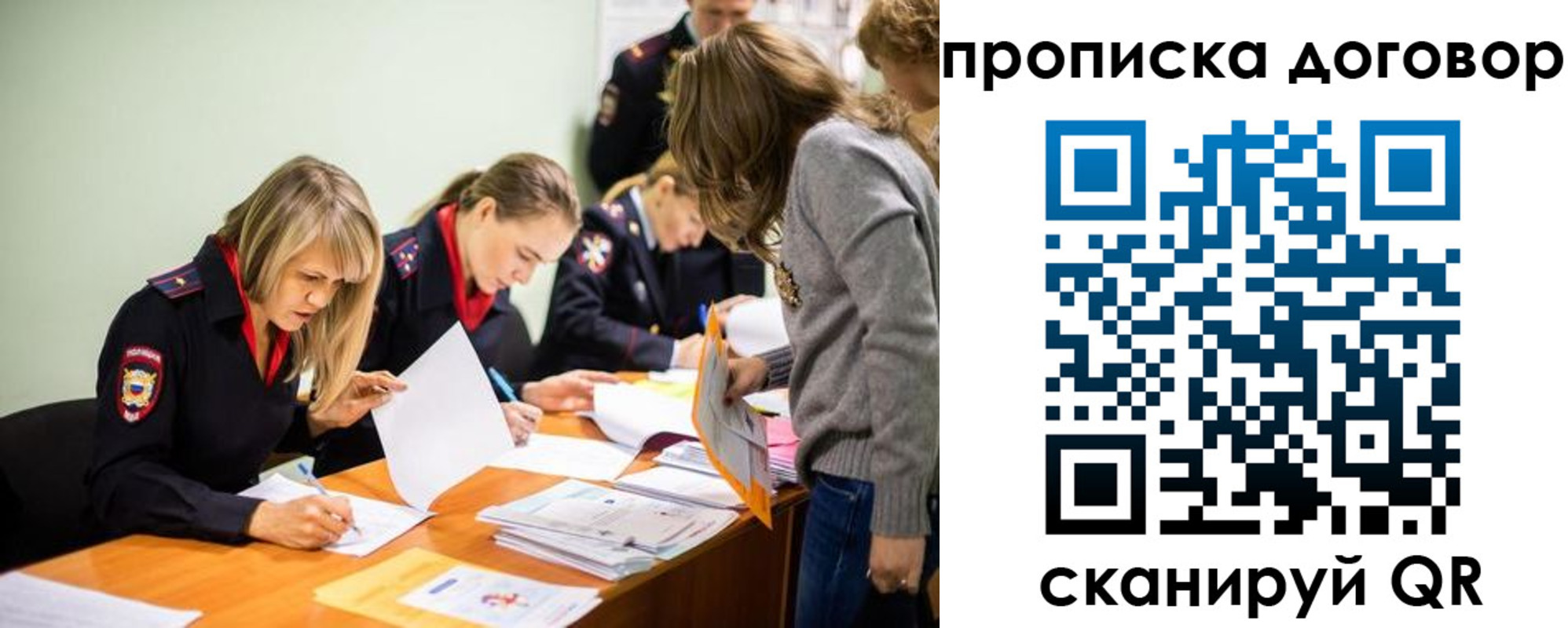 временная регистрация купить в Унече