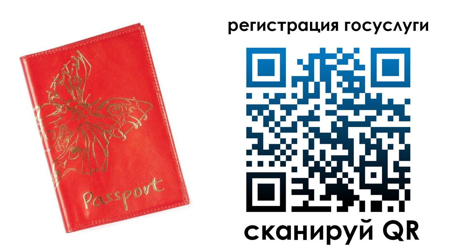 прописка ребенка в Унече